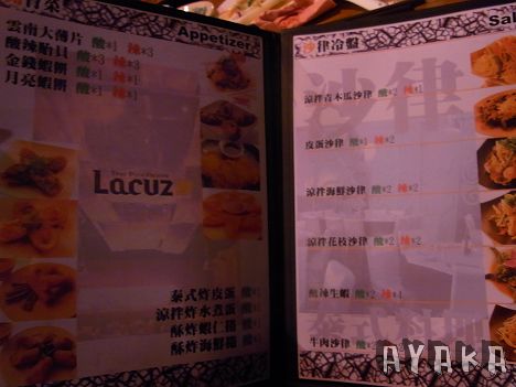 【食記】三八蟲NE生日快樂~東區Lacus泰式料理吃到飽 - 第19張圖 下一張(熱鍵:c)