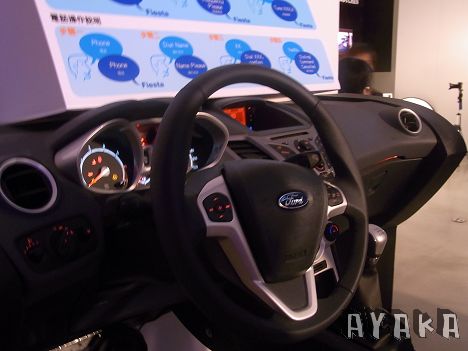 【發表會】悠遊時尚~福特Ford All New Fiesta~ - 第5張圖 下一張(熱鍵:c)