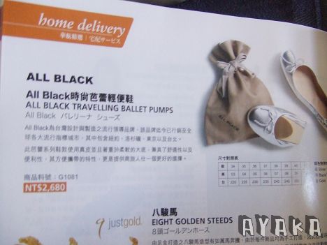 【東京行】DAY1~新宿~第一天就殺紅眼~@@~(補上詳細心得) - 第13張圖 下一張(熱鍵:c)