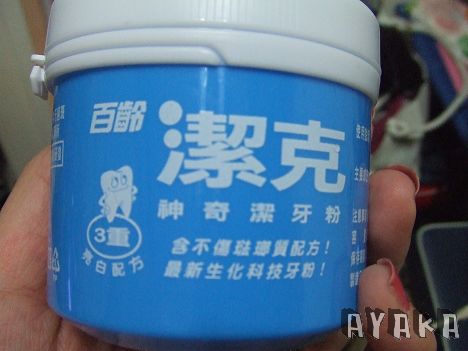 【買物】買狠大~2(補文囉)) - 第36張圖 下一張(熱鍵:c)