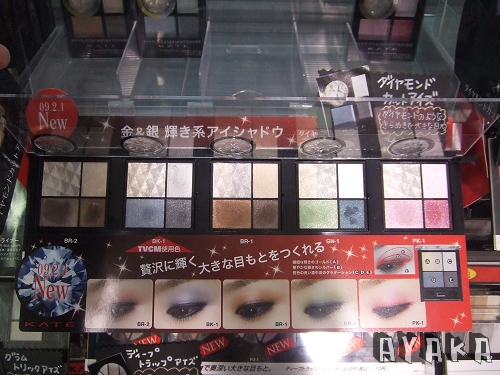 【彩妝】戀愛fu~KATE輝夜迷鑽眼影盒PK-1試色 - 第1張圖 下一張(熱鍵:c)