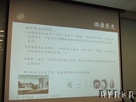 【彩妝】嬌蘭2009藍色珊瑚海夏妝發表會 - 第2張圖 下一張(熱鍵:c)