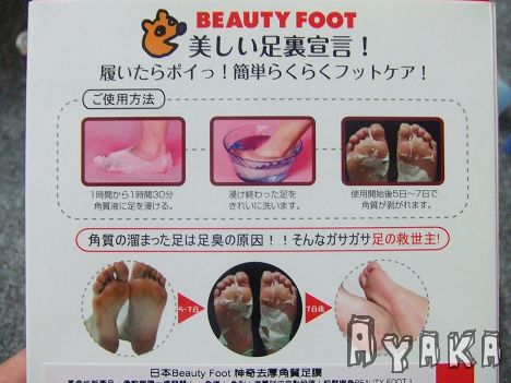 【活動】4/27女人我最大~美白篇(相關問題更新) - 第7張圖 下一張(熱鍵:c)