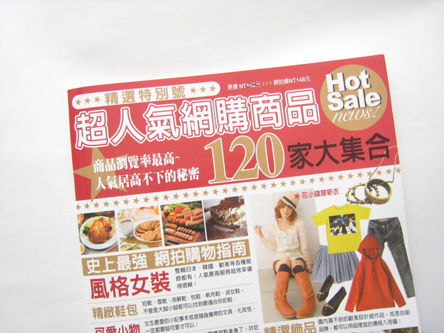 【妝容】情人看招~用Wee'p 眼線膠畫的桃花心機眼線妝 - 第23張圖 下一張(熱鍵:c)