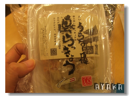 【北海道】DAY3~札幌到帶廣家/ラ パウザ 吃到飽/松屋真懷念/買新靴子囉 - 第14張圖 下一張(熱鍵:c)