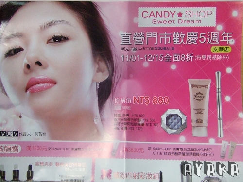 【彩妝】韓妝界裡的JILLSTUART??(完整心得) - 第6張圖 下一張(熱鍵:c)