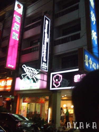 【急驚風】搭高鐵~去台中說走就走~~ - 第20張圖 下一張(熱鍵:c)