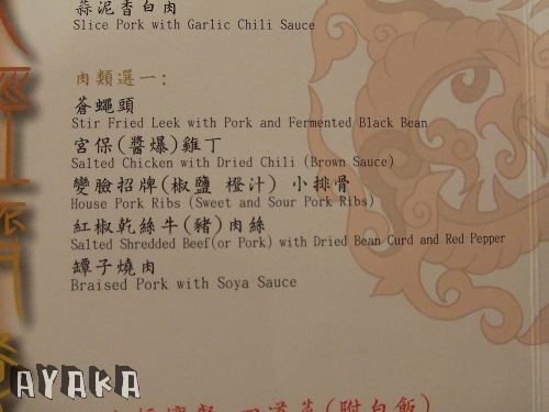 【食記】變臉餐廳 (新光三越A9館) - 第8張圖 下一張(熱鍵:c)