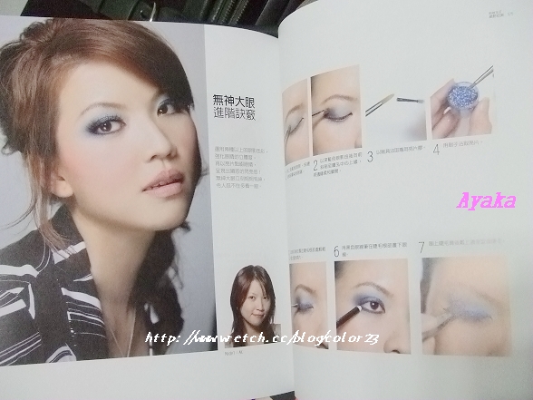 【彩妝】古小偉的新書拿到囉 - 第19張圖 下一張(熱鍵:c)