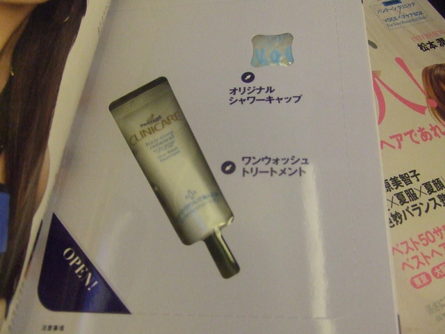 【遊記】東京行~彩妝/美食/遊記預告 - 第13張圖 下一張(熱鍵:c)