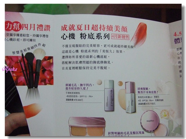 【日記】四月上~今天要去台中 - 第5張圖 下一張(熱鍵:c)