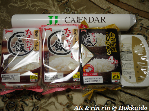 【北海道日記】年節送禮~~股東大會送的是??