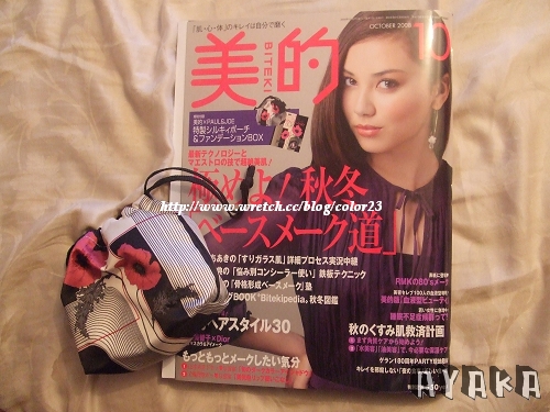 【日雜】美的10月號~新品試色精準，贈品也狠美哦