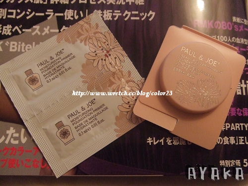【日雜】美的10月號~新品試色精準，贈品也狠美哦