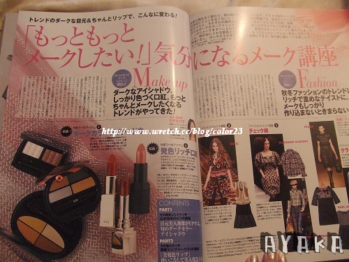 【日雜】美的10月號~新品試色精準，贈品也狠美哦