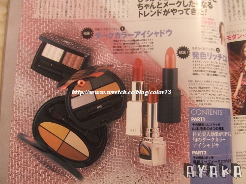 【日雜】美的10月號~新品試色精準，贈品也狠美哦