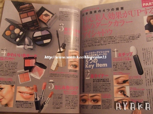 【日雜】美的10月號~新品試色精準，贈品也狠美哦