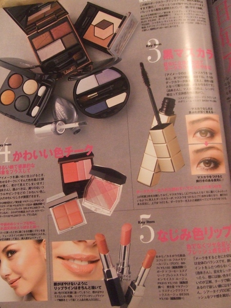 【日雜】美的10月號~新品試色精準，贈品也狠美哦