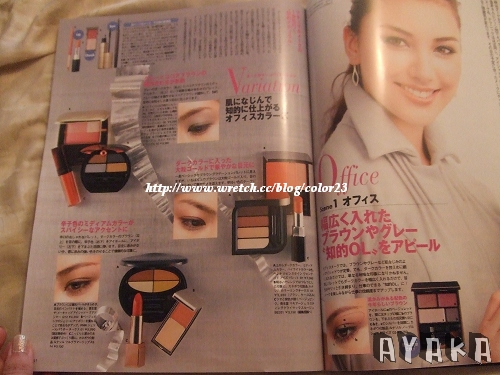 【日雜】美的10月號~新品試色精準，贈品也狠美哦