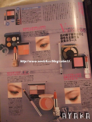 【日雜】美的10月號~新品試色精準，贈品也狠美哦