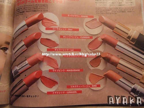 【日雜】美的10月號~新品試色精準，贈品也狠美哦