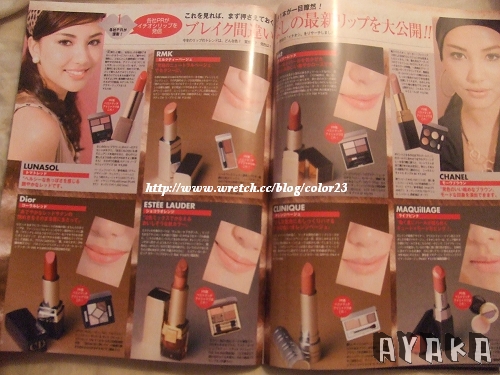 【日雜】美的10月號~新品試色精準，贈品也狠美哦