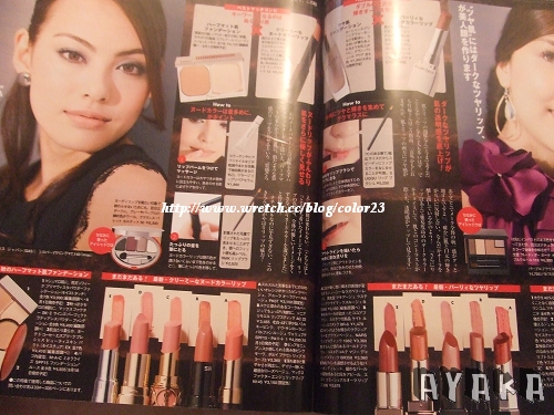 【日雜】美的10月號~新品試色精準，贈品也狠美哦