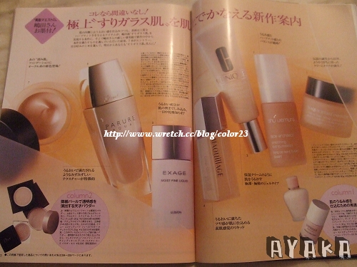 【日雜】美的10月號~新品試色精準，贈品也狠美哦