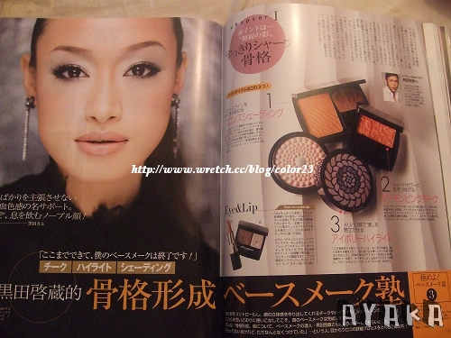 【日雜】美的10月號~新品試色精準，贈品也狠美哦