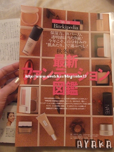 【日雜】美的10月號~新品試色精準，贈品也狠美哦