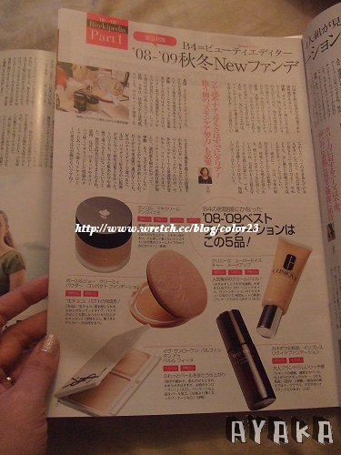 【日雜】美的10月號~新品試色精準，贈品也狠美哦