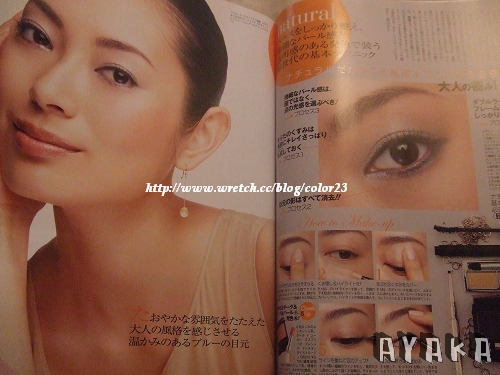 【日雜】美的10月號~新品試色精準，贈品也狠美哦