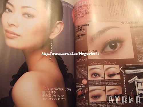 【日雜】美的10月號~新品試色精準，贈品也狠美哦