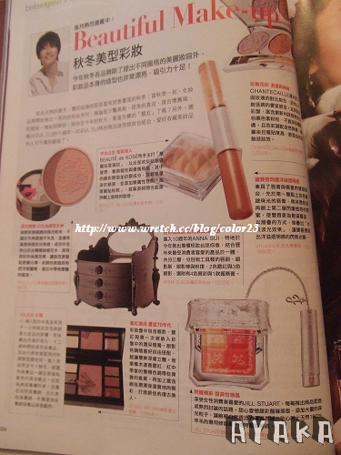 【雜誌】CITTA bella儂儂搶先看