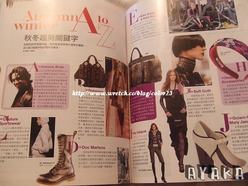 【雜誌】CITTA bella儂儂搶先看