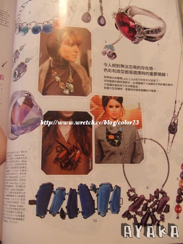 【雜誌】CITTA bella儂儂搶先看