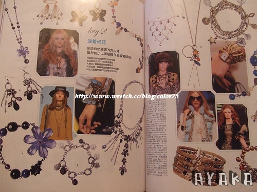 【雜誌】CITTA bella儂儂搶先看