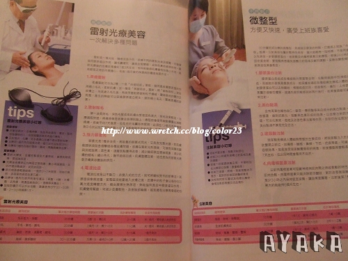 【雜誌】CITTA bella儂儂搶先看