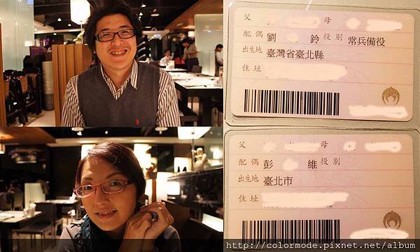 配偶欄.jpg 配偶欄.jpg