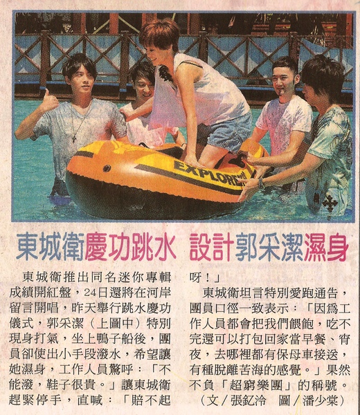 東城衞   自由時報 2010-07-23.jpg