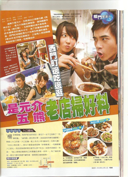 2010-11-11 壹周刊 494期  01.jpg