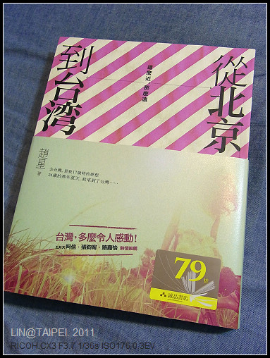 CX3-從北京到台灣-1.jpg CX3-從北京到台灣-1.jpg