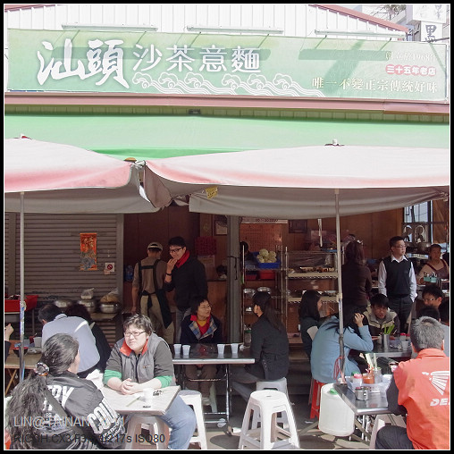 CX3-台南第一汕頭意麵001.jpg CX3-台南第一汕頭意麵001.jpg