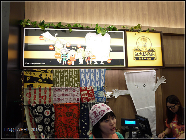 GF3-鬼太郎商店-003.jpg GF3-鬼太郎商店-003.jpg