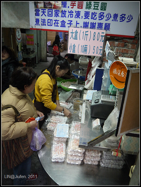 GF3-阿柑姨芋圓@九份-002.jpg GF3-阿柑姨芋圓@九份-002.jpg