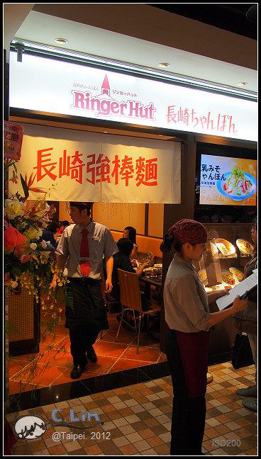 長崎強棒麵@台北 長崎強棒麵@台北