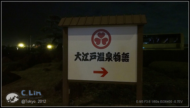 日本單身行第三日之10-004 日本單身行第三日之10-004