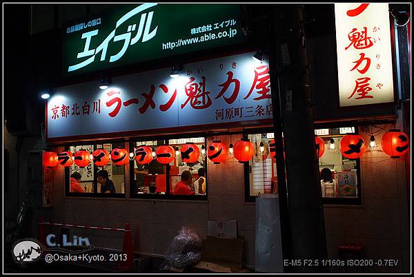 3-6 京都味,魁力屋拉麵001 3-6 京都味,魁力屋拉麵001