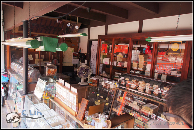 4-2 羊羹老店!005 4-2 羊羹老店!005