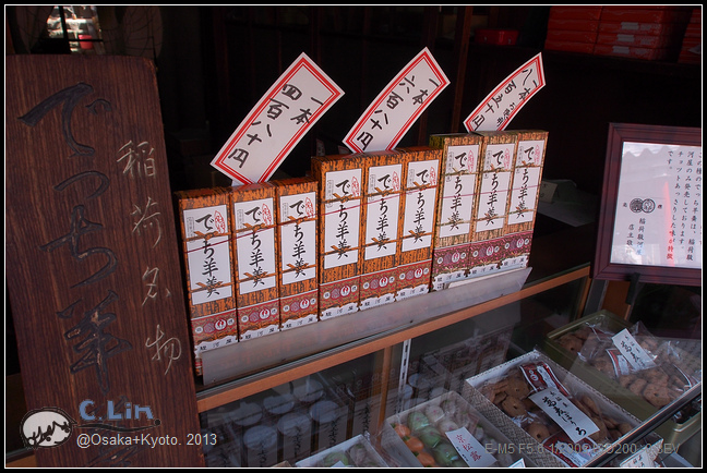 4-2 羊羹老店!004 4-2 羊羹老店!004